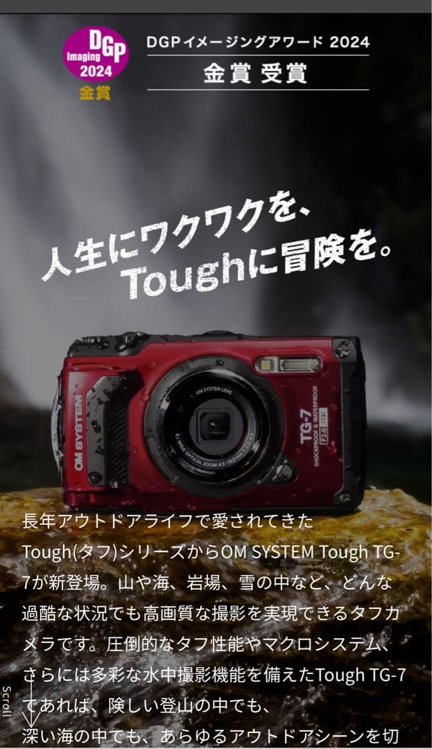 OM SYSTEM TG-7 レッド コンパクトデジタルカメラ　SDカード付き