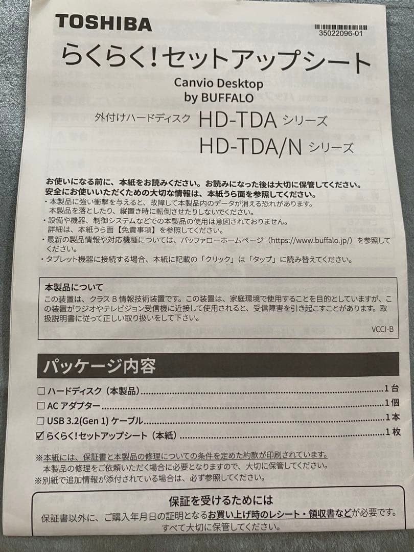 【4TB】TOSHIBA Canvio Desktop HD-TDA/Nシリーズ