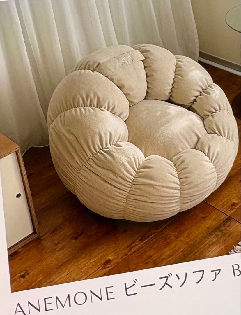 ANEMONE ビーズソファ BEIGE 家具 アネモネ 中古美品