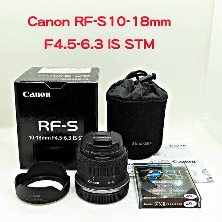 ほぼ未使用　Canon RF-S 10-18mm F4.5-6.3 IS STM