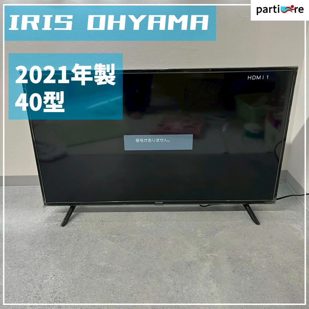 【全国発送】アイリスオーヤマ テレビ 32インチ 2021年製 ⚠️リモコンなし