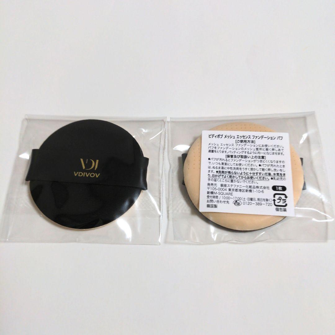 VDIVOVメッシュ エッセンス ファンデーション01