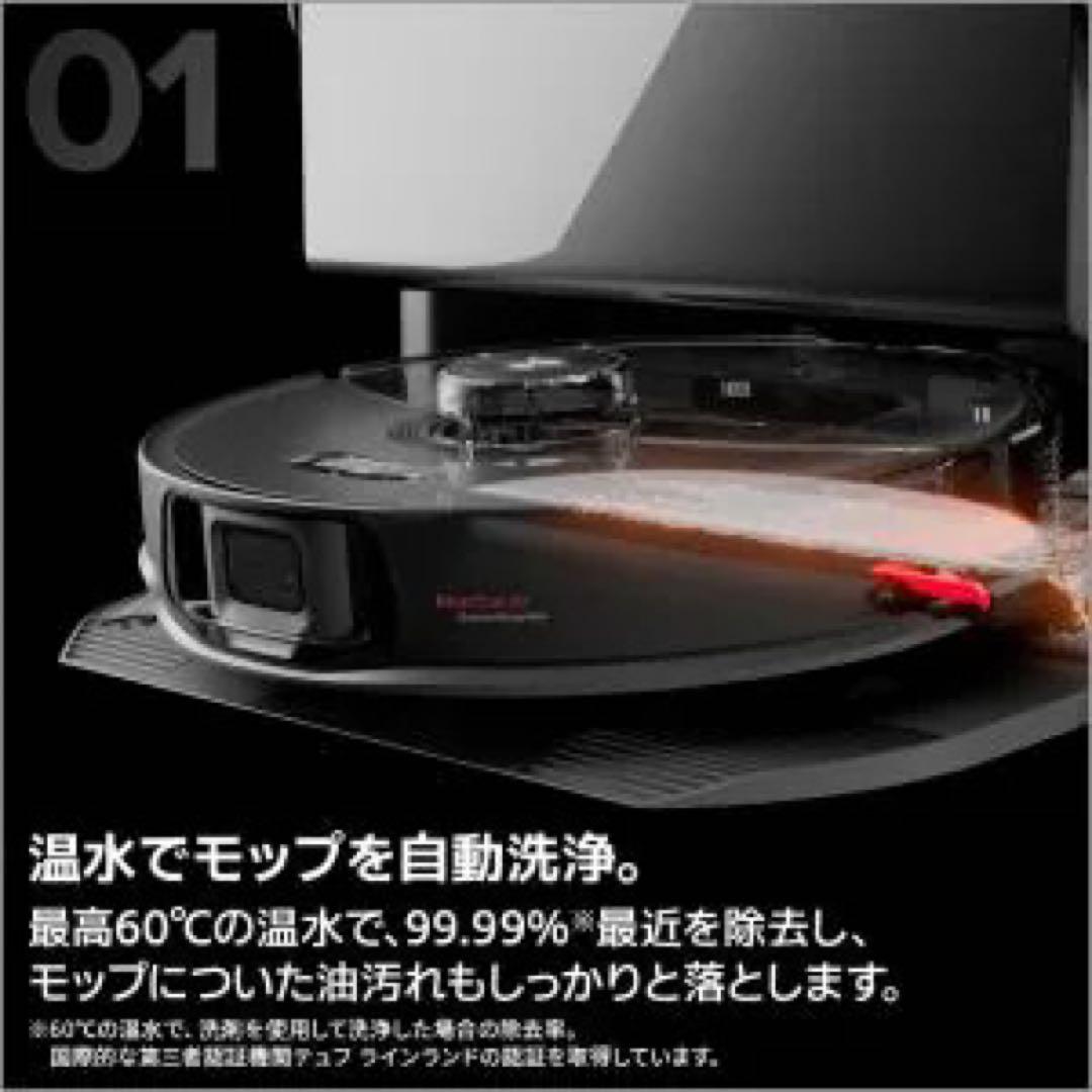 Roborock 全自動ドック搭載 ロボット掃除機S8MVU5204