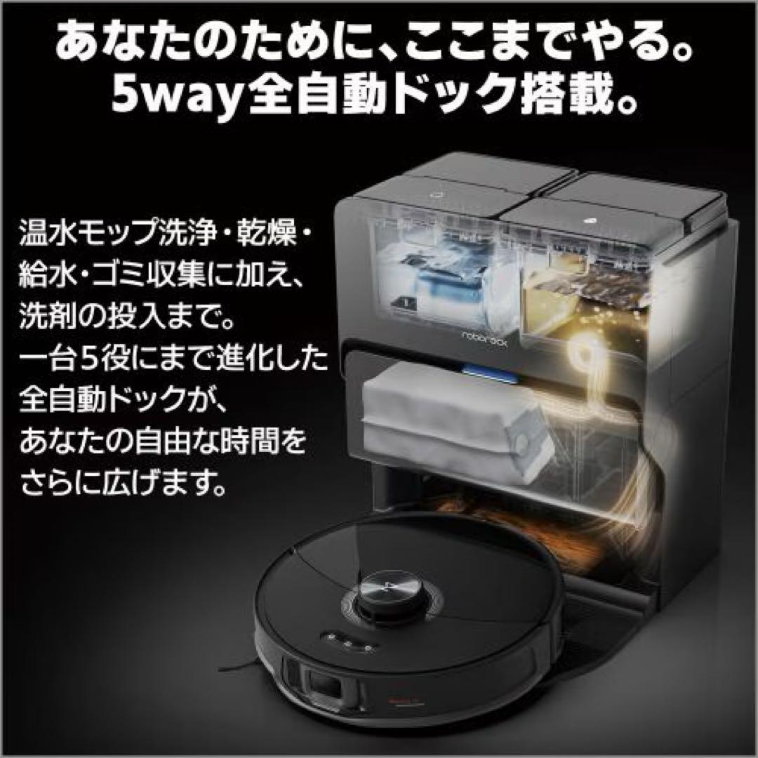 Roborock 全自動ドック搭載 ロボット掃除機S8MVU5204