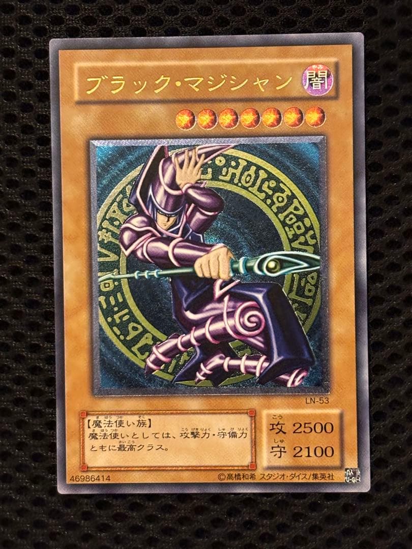 F*P様 完美品級　ブラック・マジシャン　レリーフ　アルティメット　遊戯王