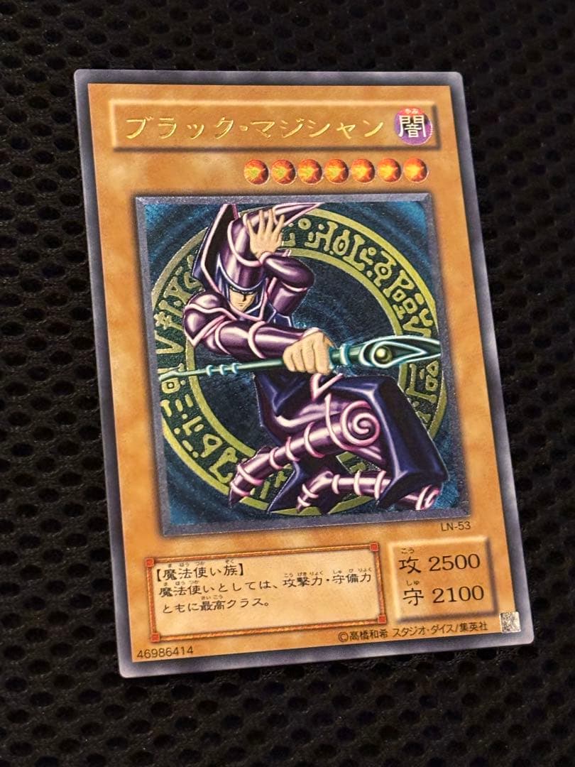 F*P様 完美品級　ブラック・マジシャン　レリーフ　アルティメット　遊戯王