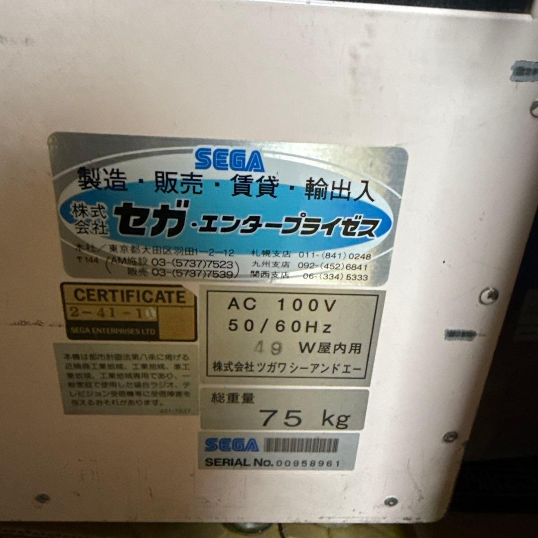 クレーンゲーム　BABY UFO