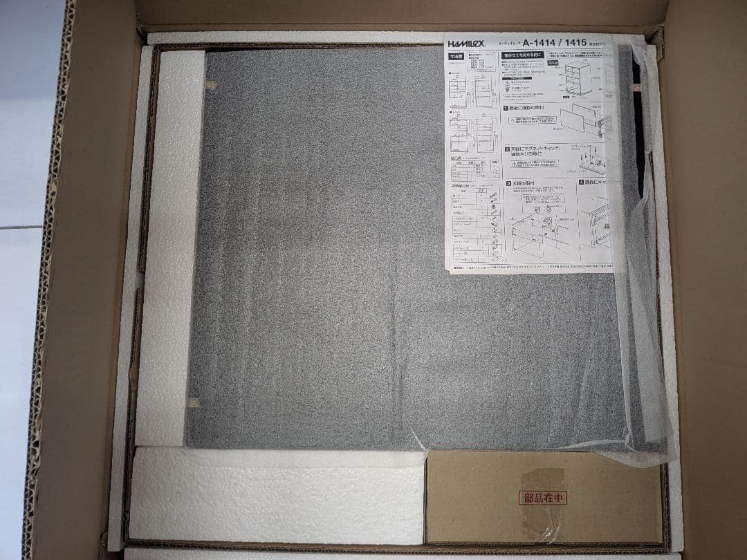 未使用 Hayami HAMILeX ハミレックス AVラック A-1415