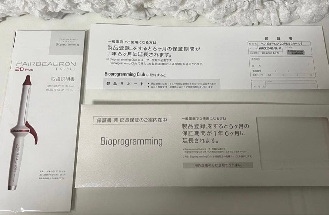 ヘアビューロン リュミエリーナ カール 2D Plus 34mm L