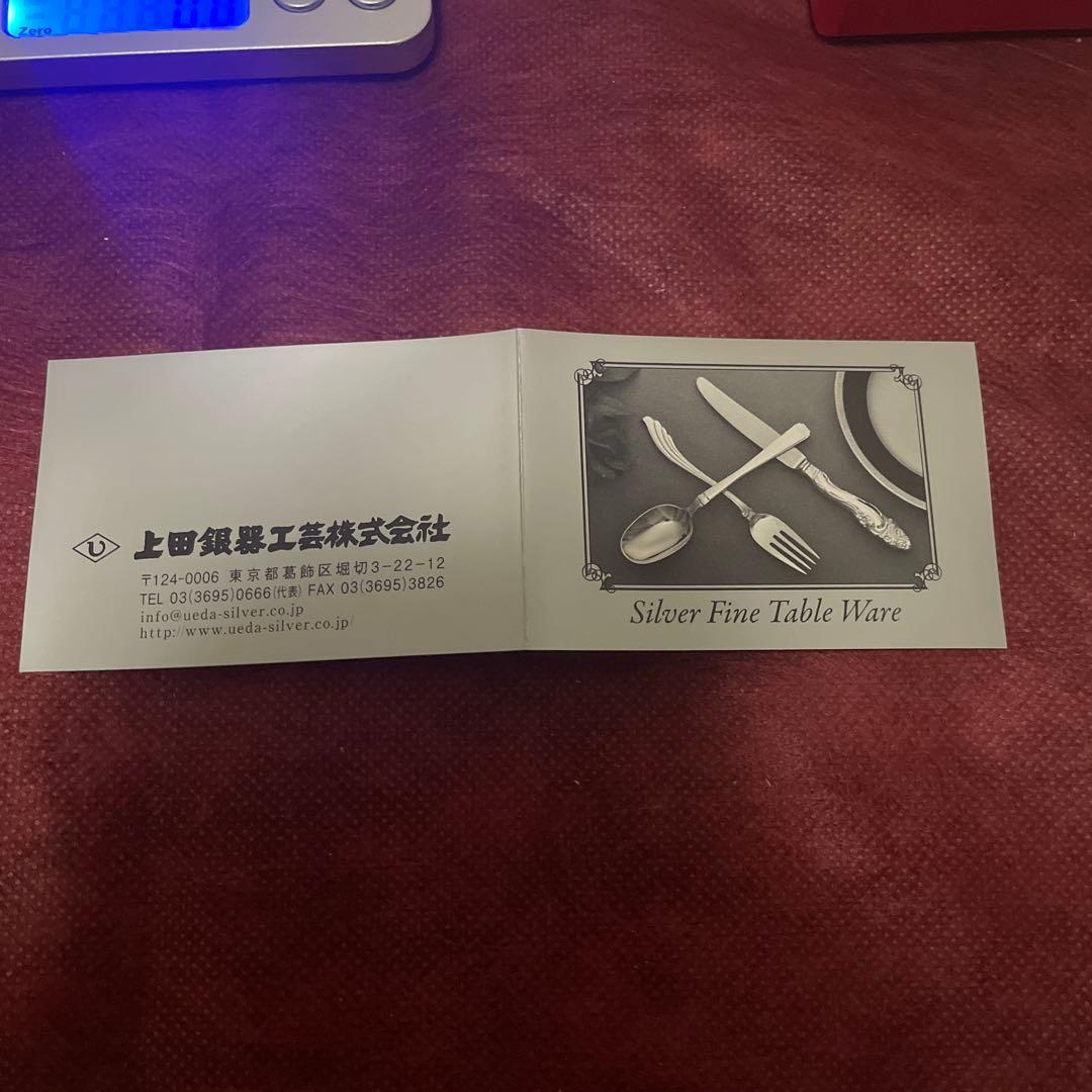 【未使用】 上田銀器　銀製　925 カトラリー　フォーク　スプーン