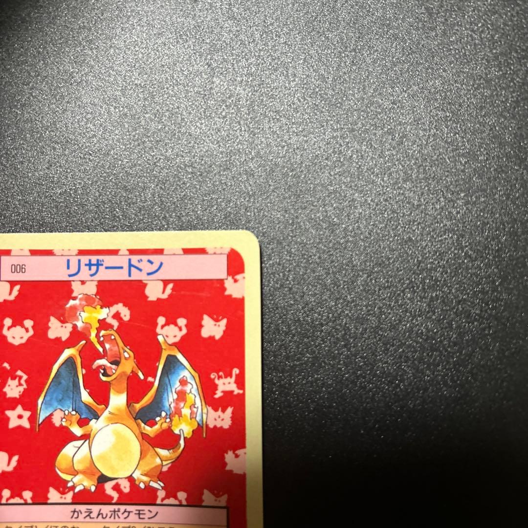 ポケモンカードゲーム リザードン トップサン 旧裏