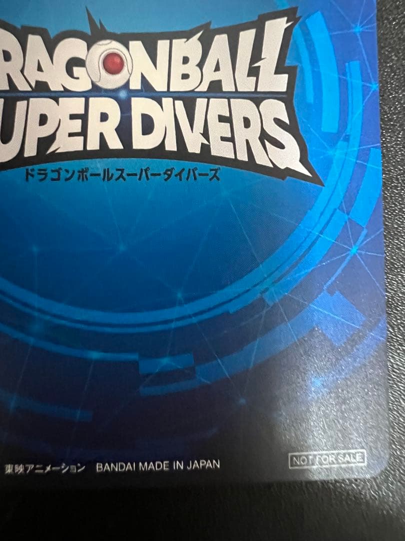 ドラゴンボールダイバーズ優勝賞状カード