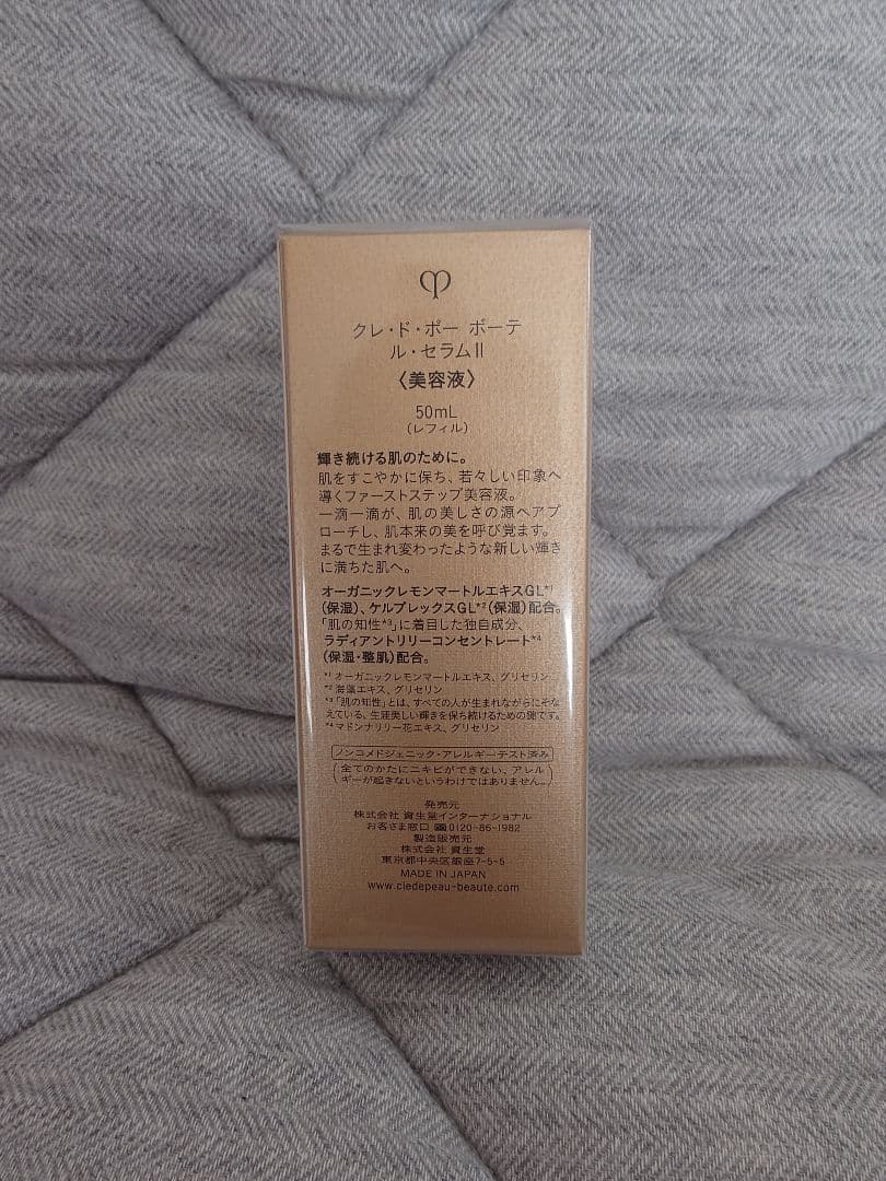 クレドポーボーテ ルセラムii