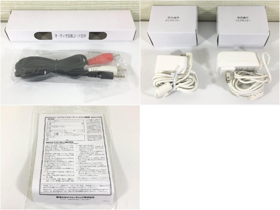 【美品】東芝 テレビ用ワイヤレススピーカーシステム TY-WSD11 ホワイト