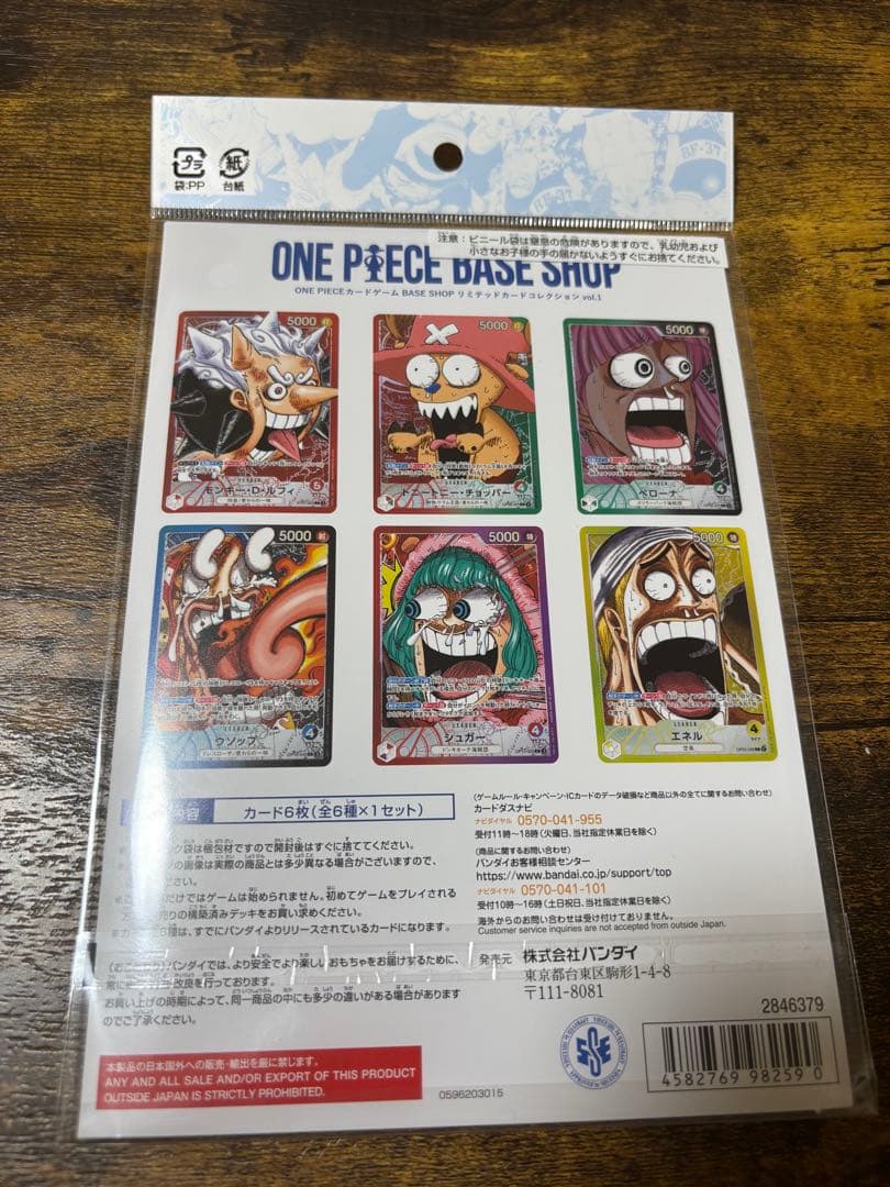 新品　ONE PIECE BASE SHOP リミテッドカードコレクション