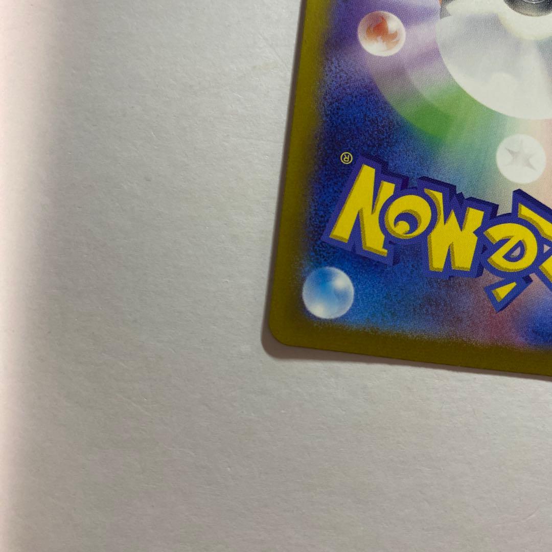 ポケモンカード リーリエのピッピex SAR バトルパートナーズ