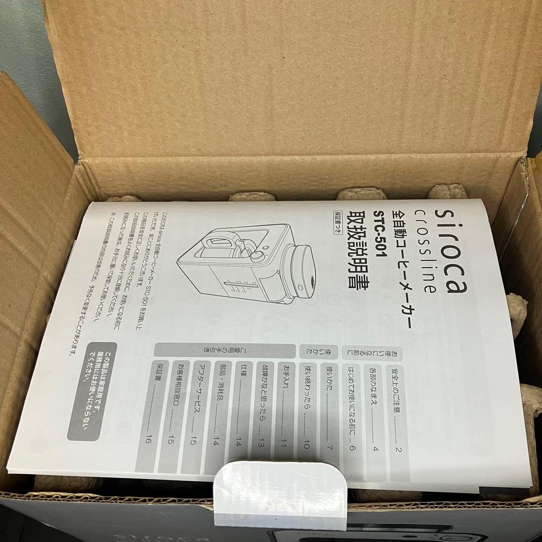 siroca シロカ　全自動コーヒーメーカー STC-501 未使用品