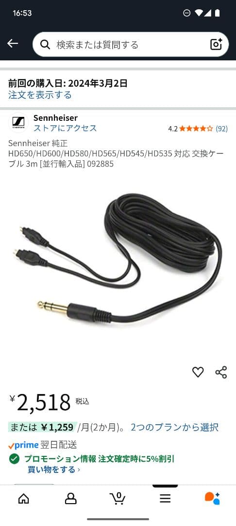 ゼンハイザー Sennheiser ヘッドホン 有線 HD 650