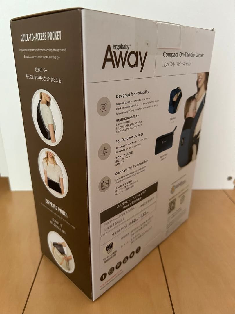 ergobaby Away エルゴベビー アウェイ