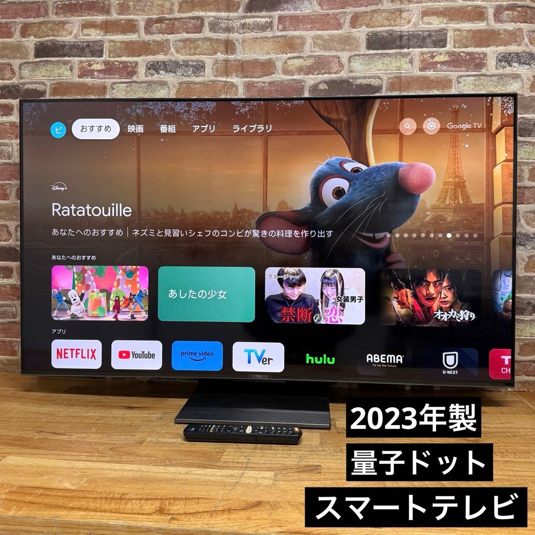 TCL 55V型 4Kチューナーレステレビ 量子ドット 55C745 動画アプリ
