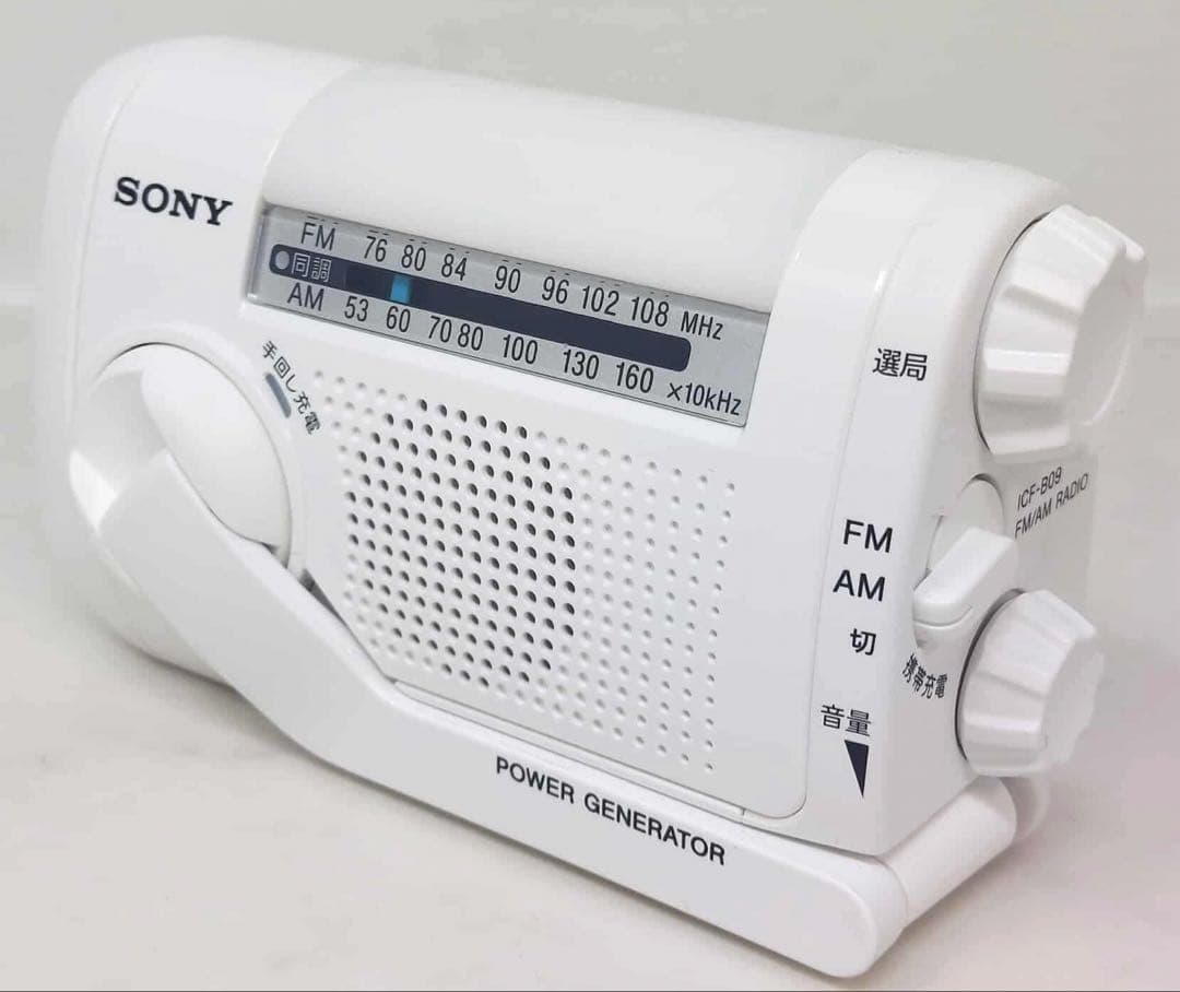 SONY 防災ラジオ FM/AM 手回しラジオ ICF-B09