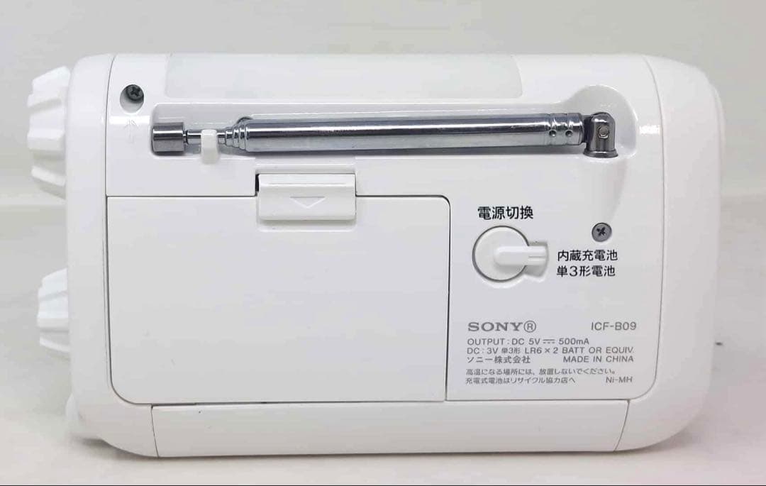 SONY 防災ラジオ FM/AM 手回しラジオ ICF-B09