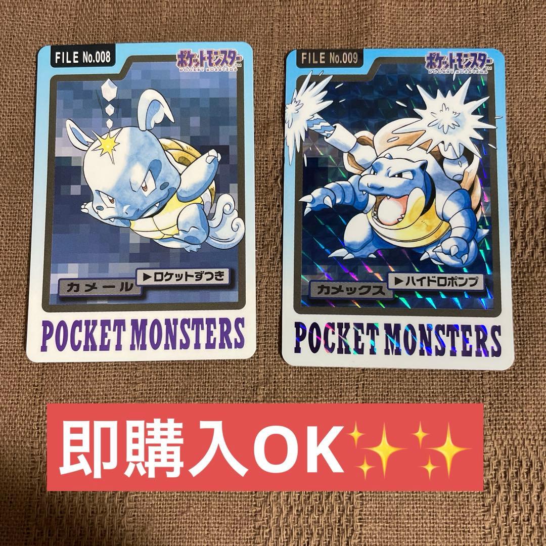 カードダス　バンダイ　ポケモン　カメックス　カメール　進化　ホロ　レア　御三家