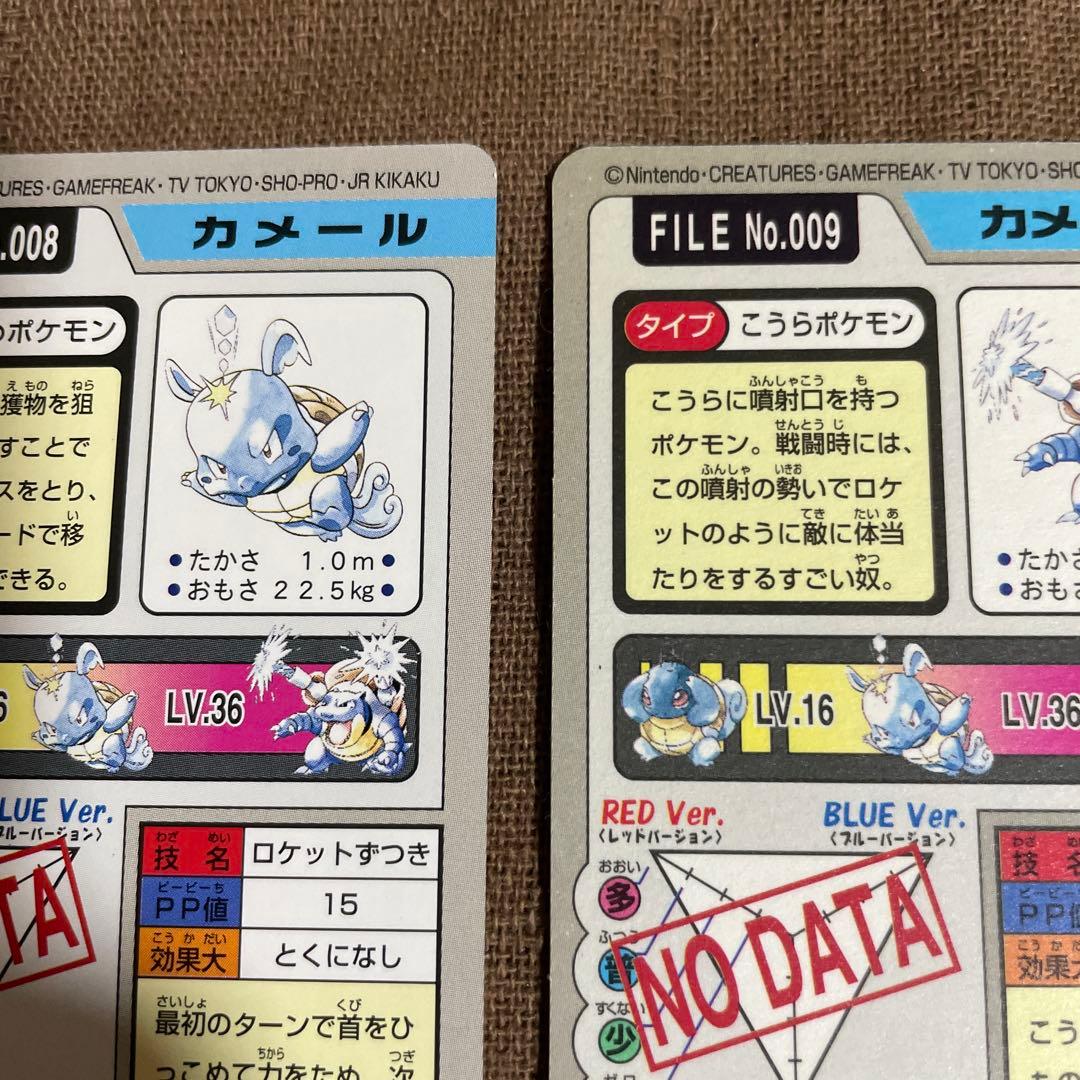 カードダス　バンダイ　ポケモン　カメックス　カメール　進化　ホロ　レア　御三家
