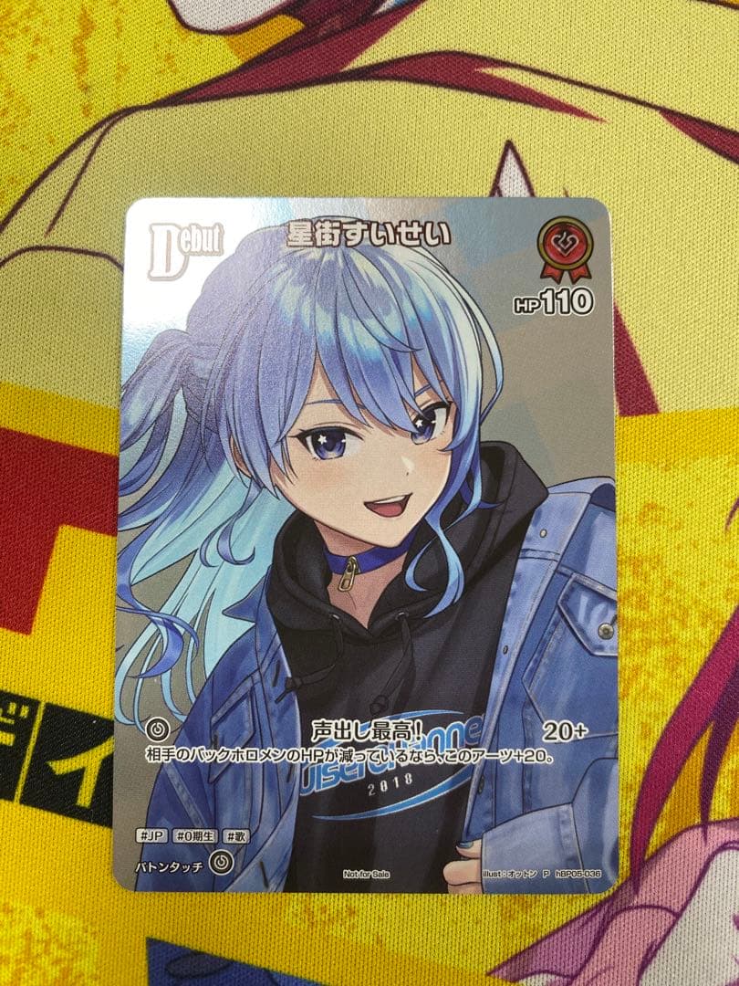 ホロカ 星街すいせい プロモーションカード
