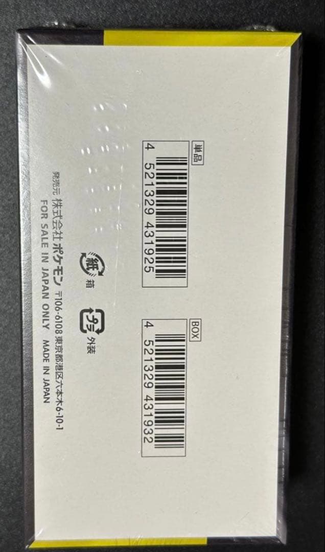 ポケモンカード MEGA ハイクラスパック ドリーム exシュリンク付き