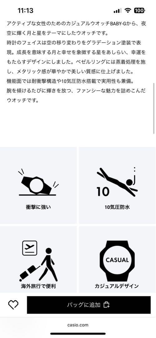 【yuko1206】BABY-G BGA-290DS-7AJF ホワイト