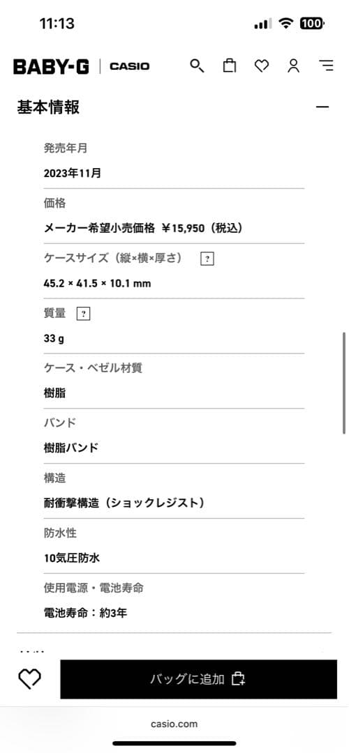 【yuko1206】BABY-G BGA-290DS-7AJF ホワイト