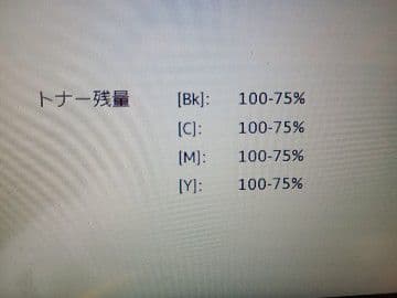 正規品　SHARP　MX61JT　中古トナーカートリッジ4色セット