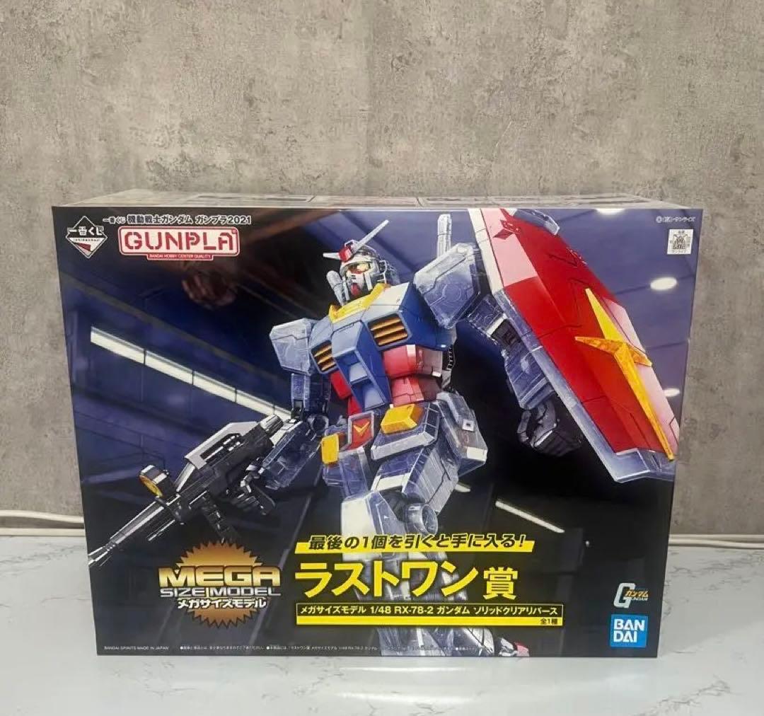 R*T様 メガサイズ‼️新品‼️GUMPLA MEGASIZE ラストワン賞　ガ