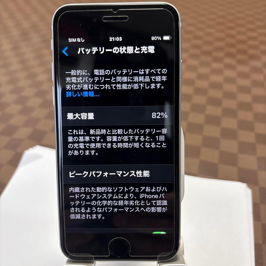 アイホンse第二世代