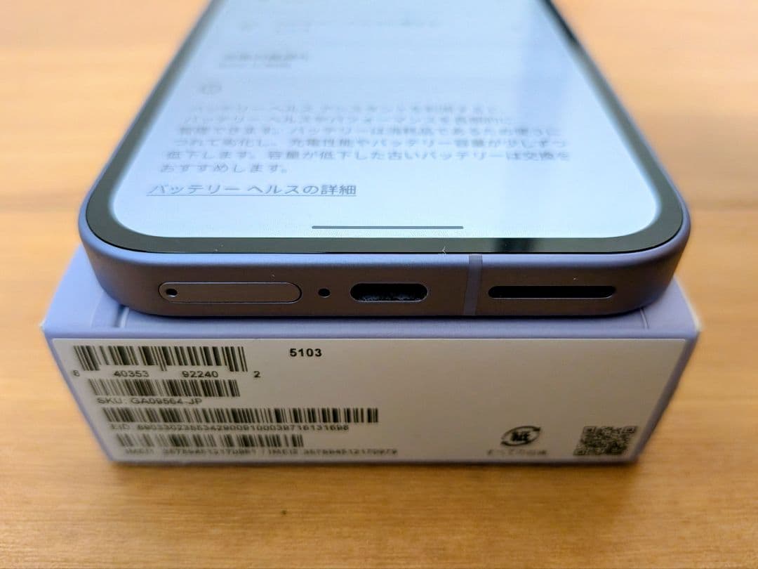 Google Pixel9a 本体　iris 128GB SIMフリー