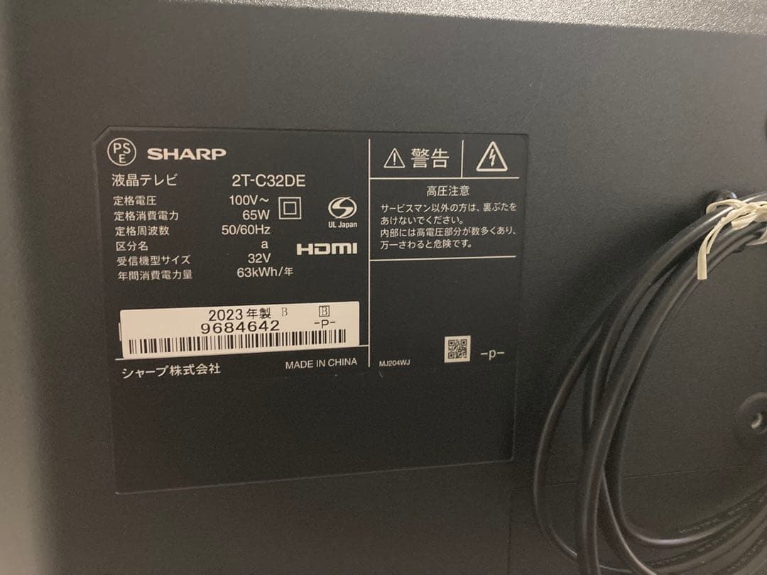 【美品】SHARP AQUOS 32型液晶テレビ 2T-C32DE 32インチ