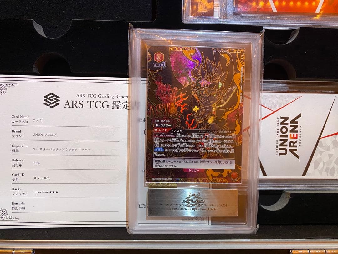 ユニオンアリーナ ブラッククローバー　アスタ パラレル 星3 ARS10+