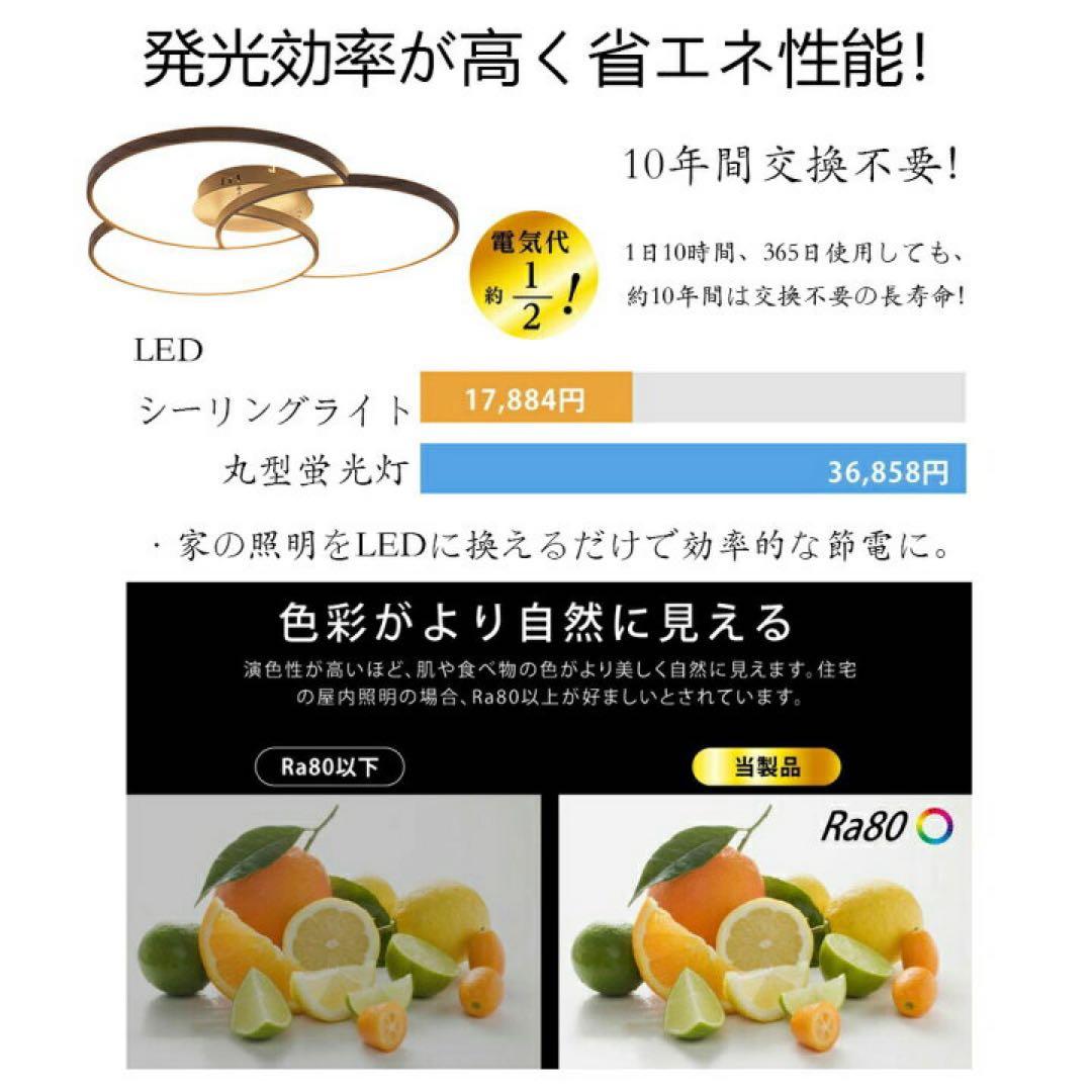 LEDシーリングライト 天井照明 12畳 調光 おしゃれ 直径74cm
