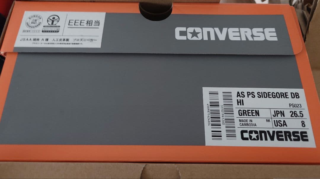 お値下げ！コンバース　ハイカット　安全靴　グリーン限定