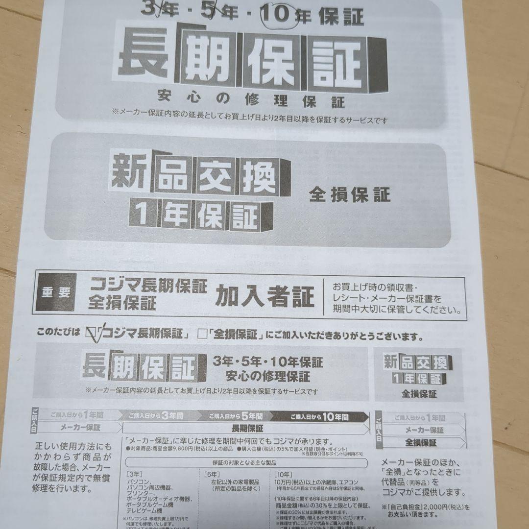 日立HITACHI冷凍冷蔵庫R-HWS47N型