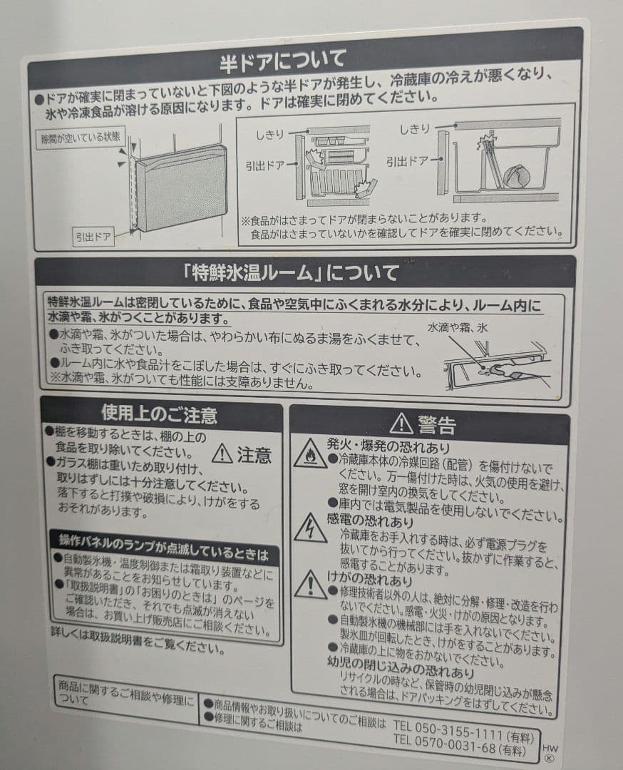日立HITACHI冷凍冷蔵庫R-HWS47N型