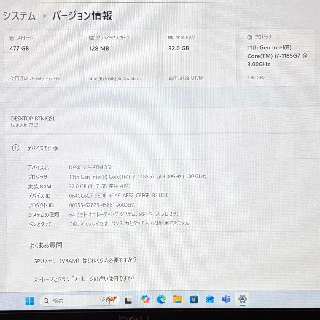 美品 LATITUDE 7320 11世代 i7 32GB 512GB フルHD