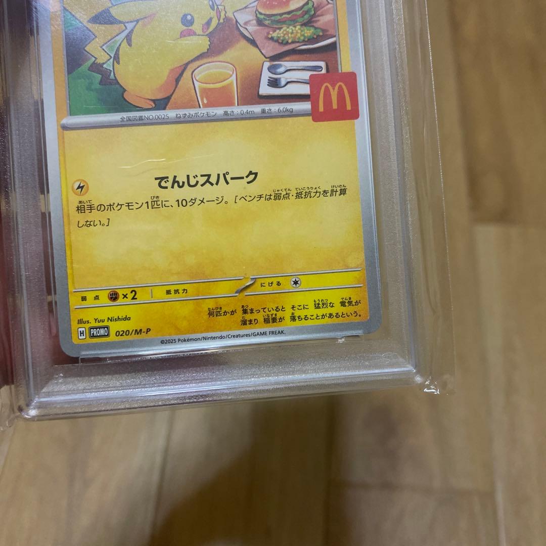 カードダスその他 Psa 10