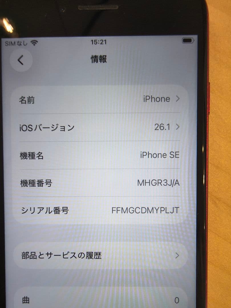 サ*送様 ジャンク品　iPhone SE2 64GB レッド SIMフリー
