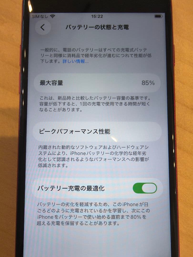 サ*送様 ジャンク品　iPhone SE2 64GB レッド SIMフリー