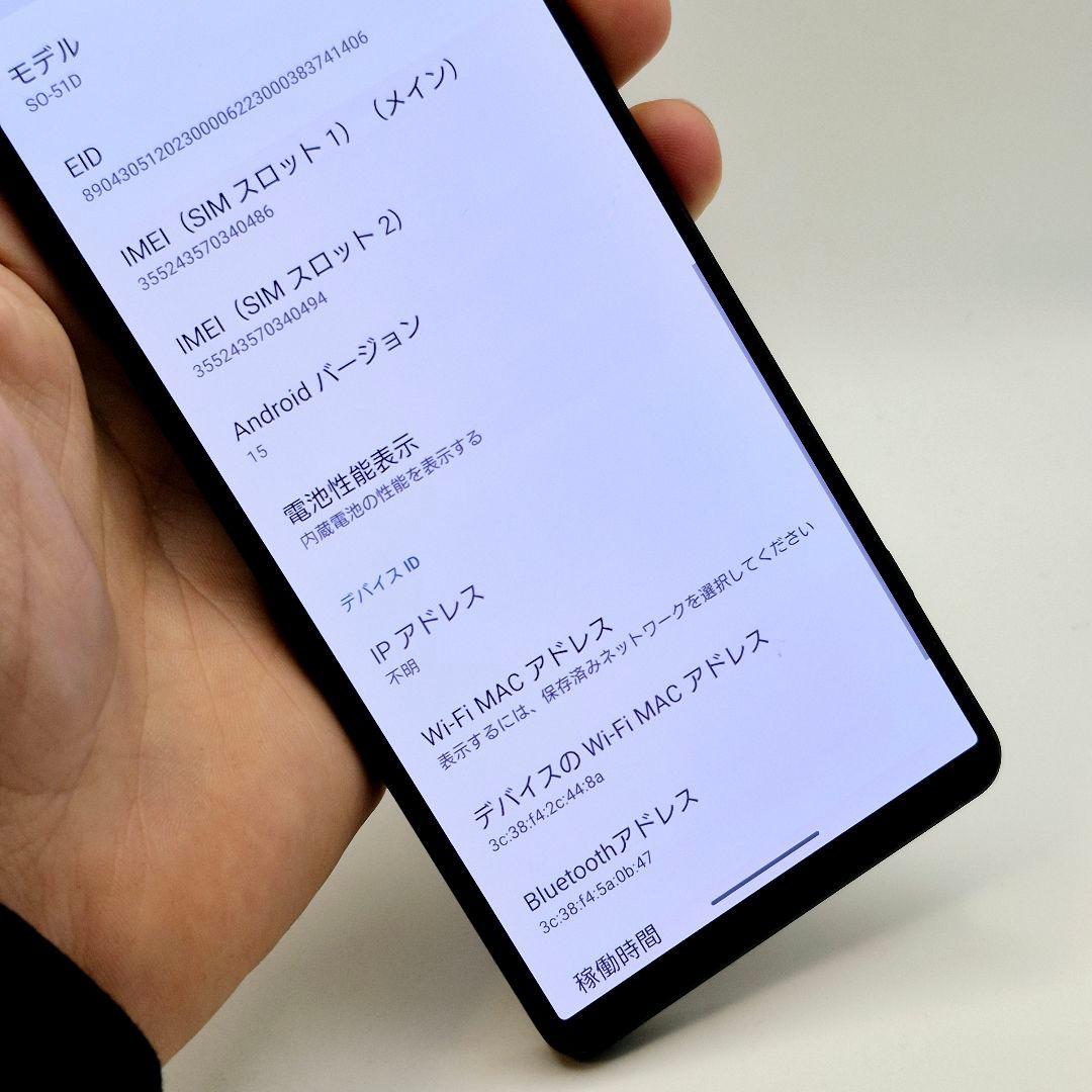 [J38] Xperia 1 V docomo版 SIMフリー