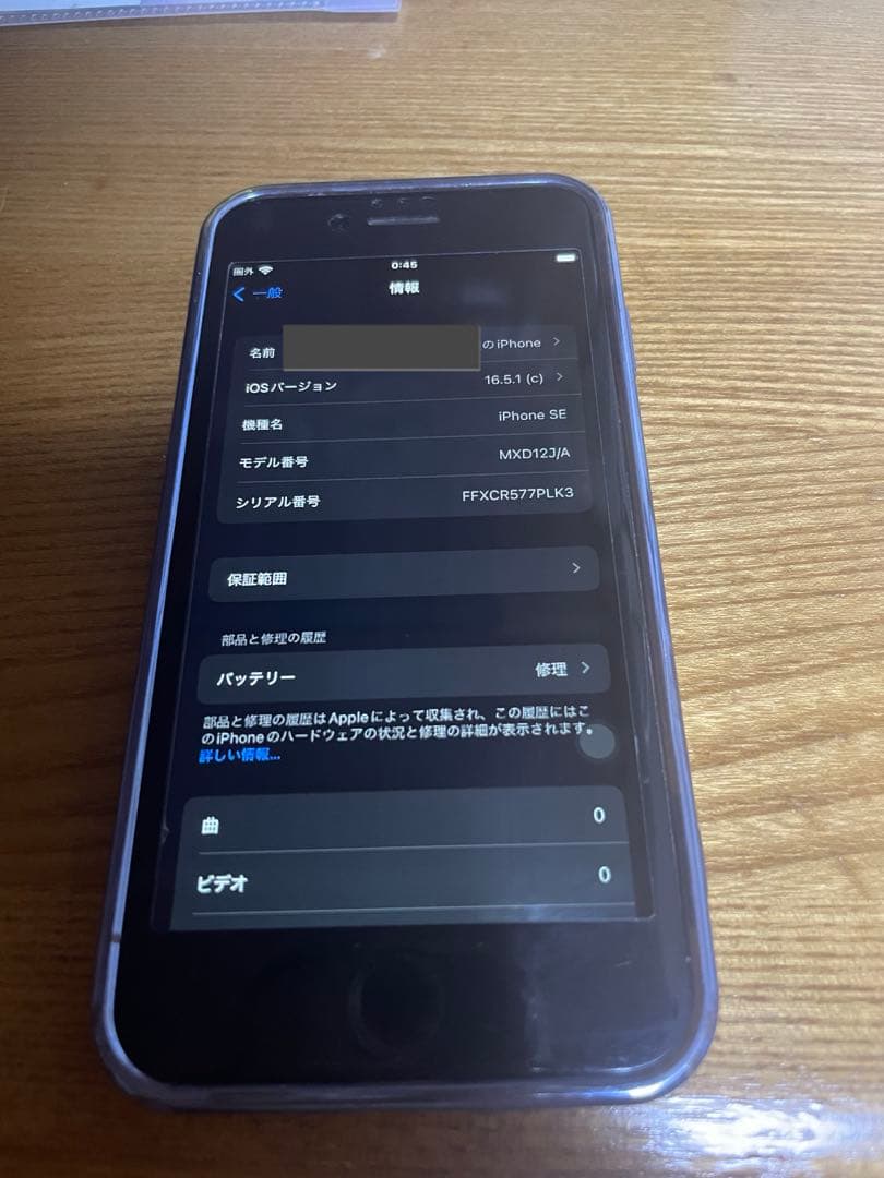 iPhoneSE2 128GB 本体 白 ホワイト