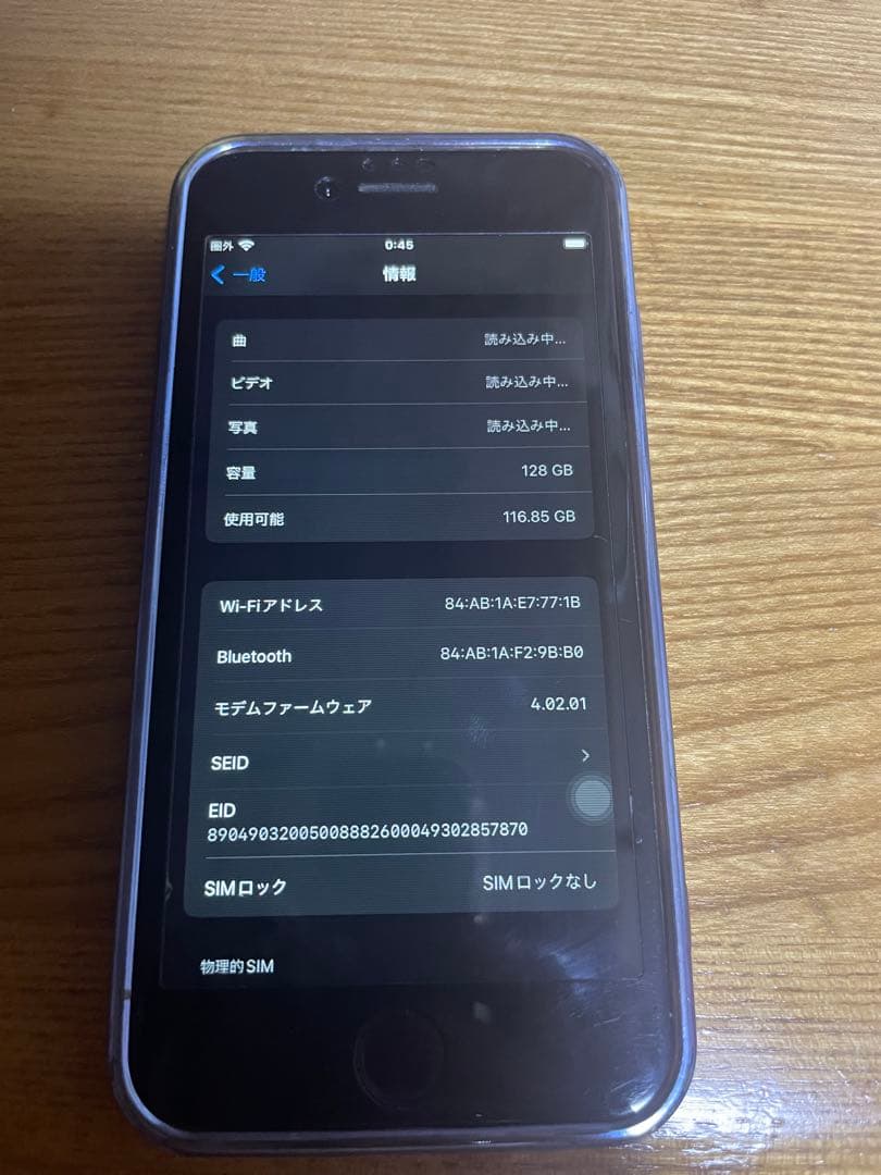 iPhoneSE2 128GB 本体 白 ホワイト