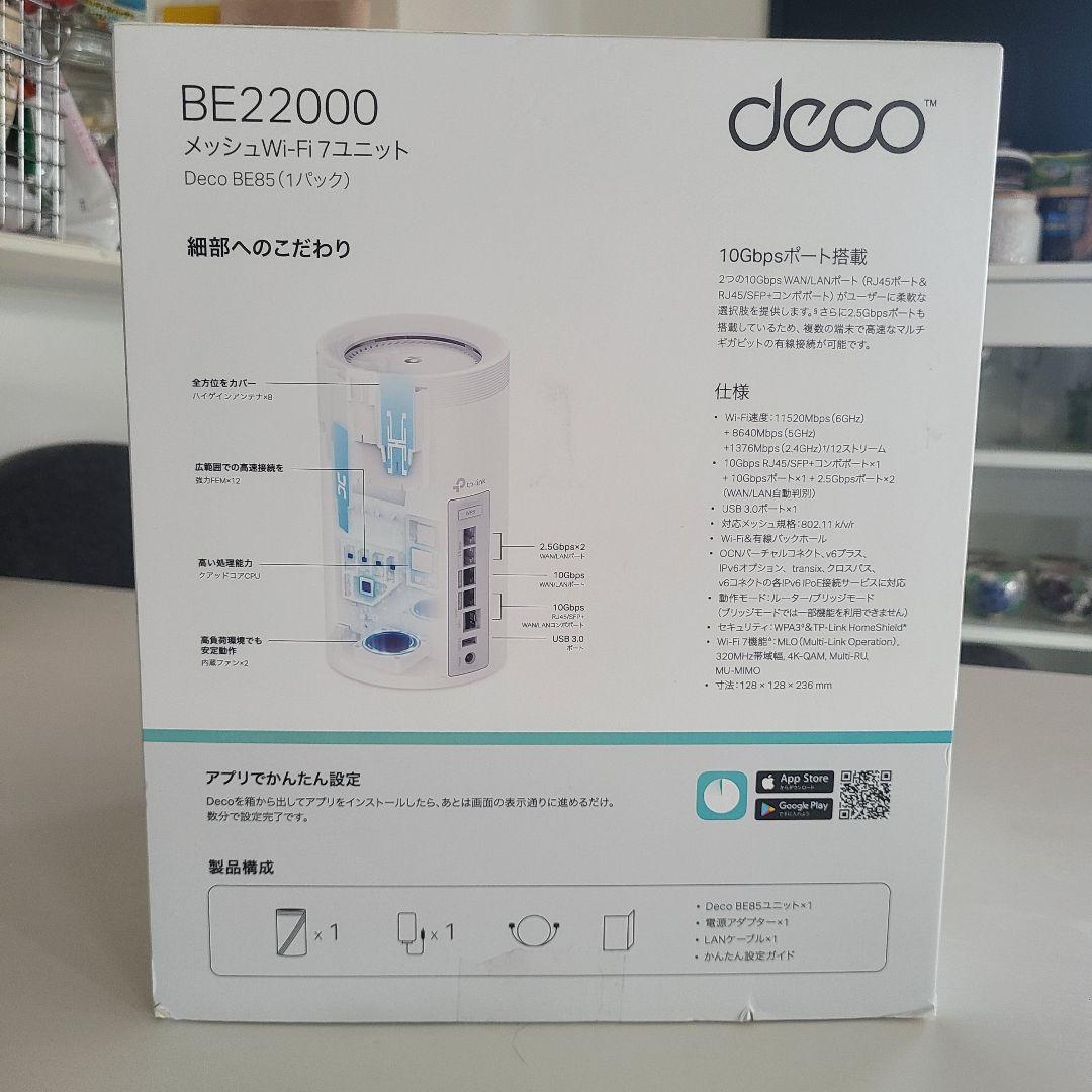 TP-Link Deco BE22000 BE85 最新FW V1 1.2.0